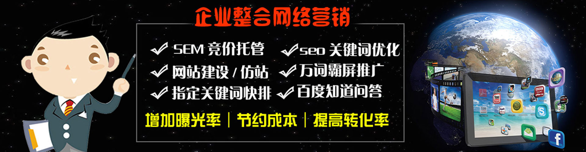 贵定网络推广开户