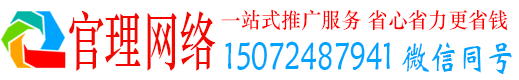 贵定官理信息流推广