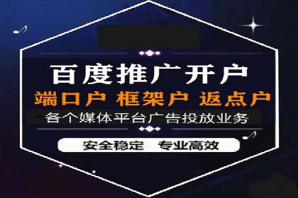 百度竞价广告收费标准及案例分析